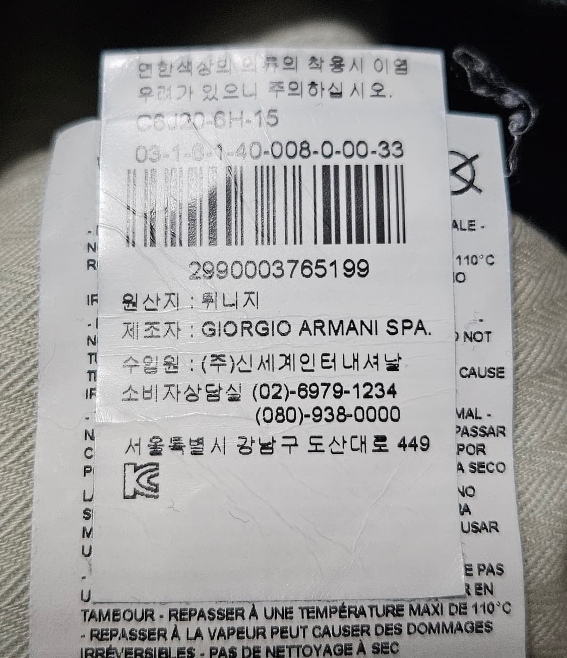 33)아르마니진스 데님 팬츠 J206H C6 상품이미지9