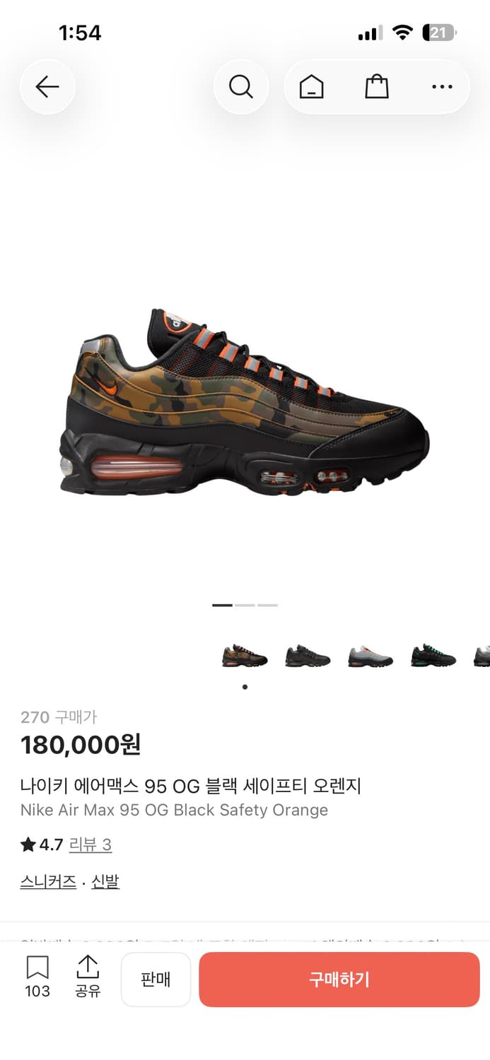 나이키 에어맥스 95 OG 블랙 세이프티 오렌지 270 상품이미지2