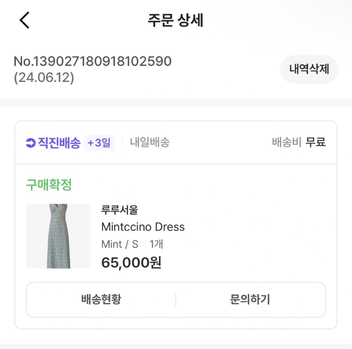 루루서울 Mintccino Dress 상품이미지5