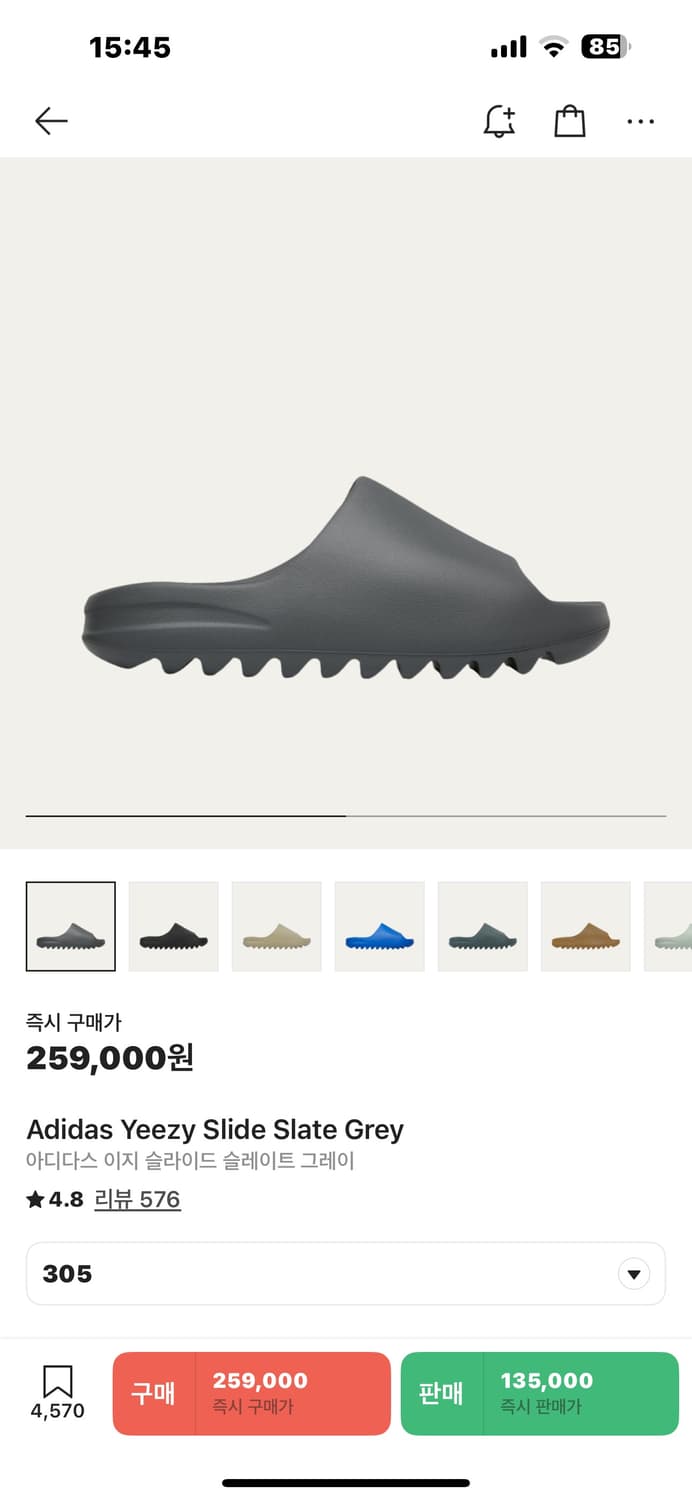 이지슬라이드 슬레이트 그레이 305사이즈 상품이미지1