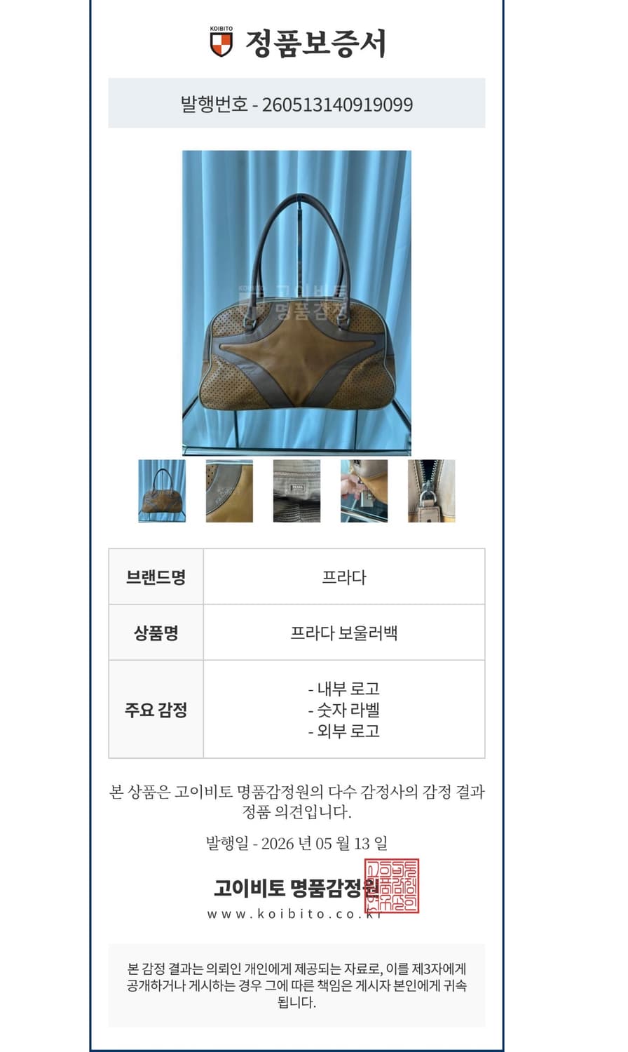 프라다 비텔로 드라입 볼링백 2000s 상품이미지10