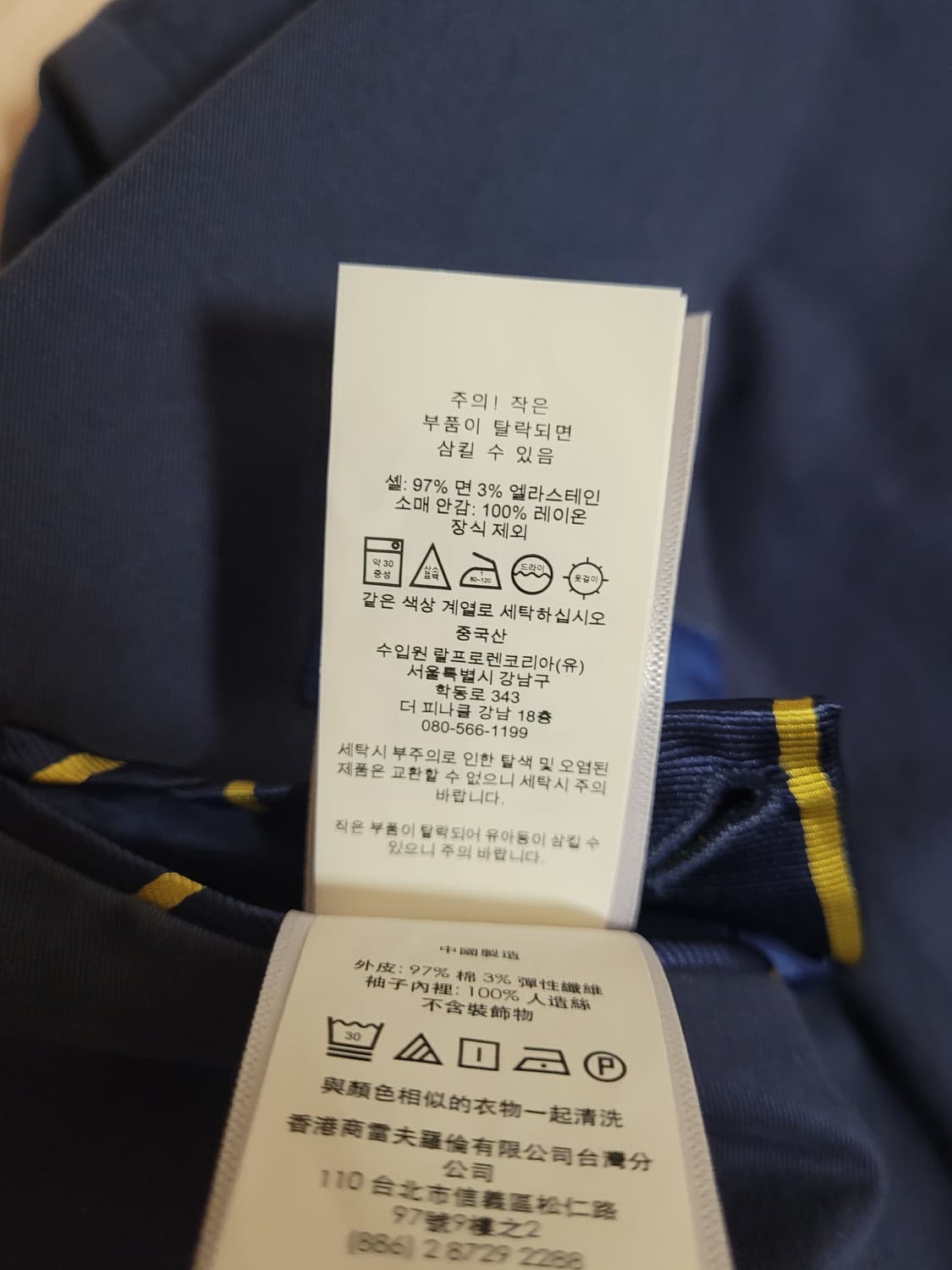 폴로 랄프로렌 치노 수트 네이비 L / 32 상품이미지4