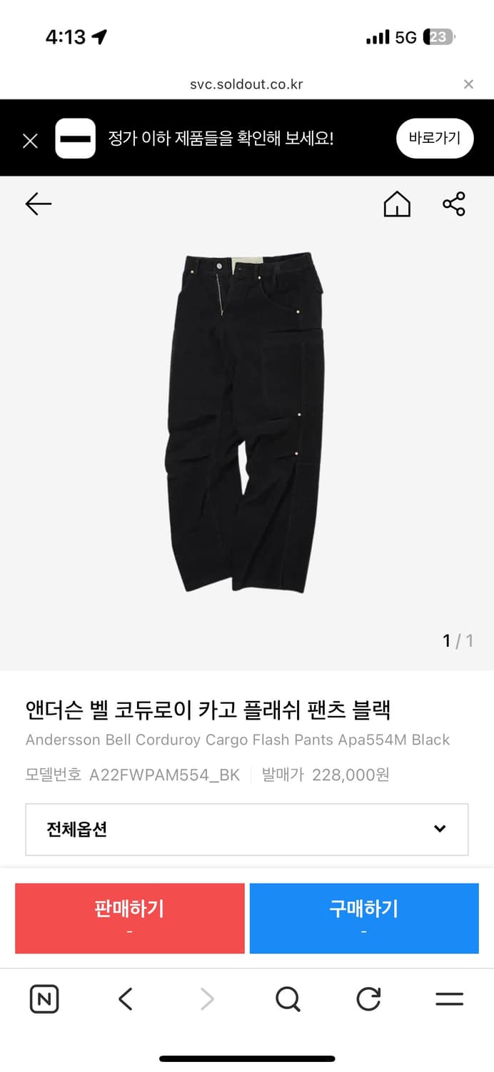 앤더슨벨 코듀로이 카고팬츠  상품이미지1