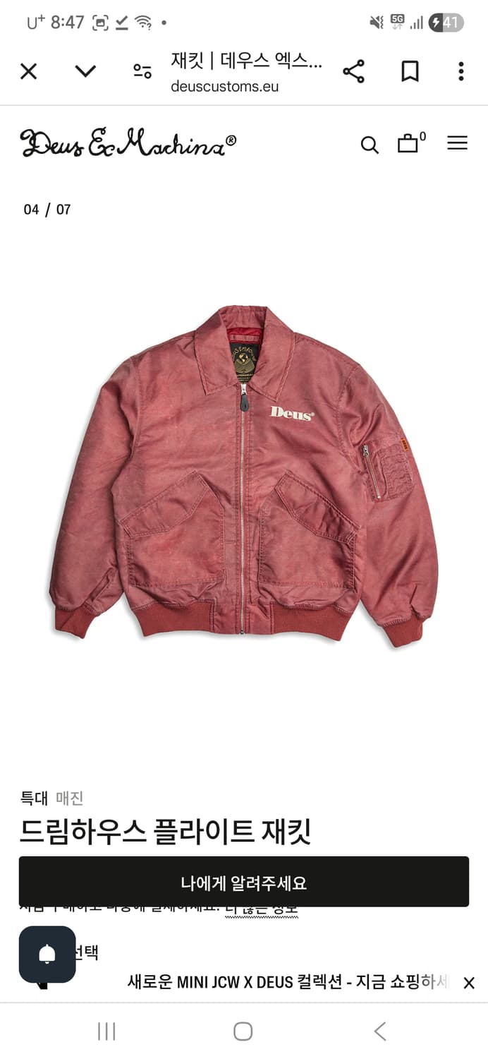 데우스 드림하우스 플라이트 자켓XL 상품이미지2