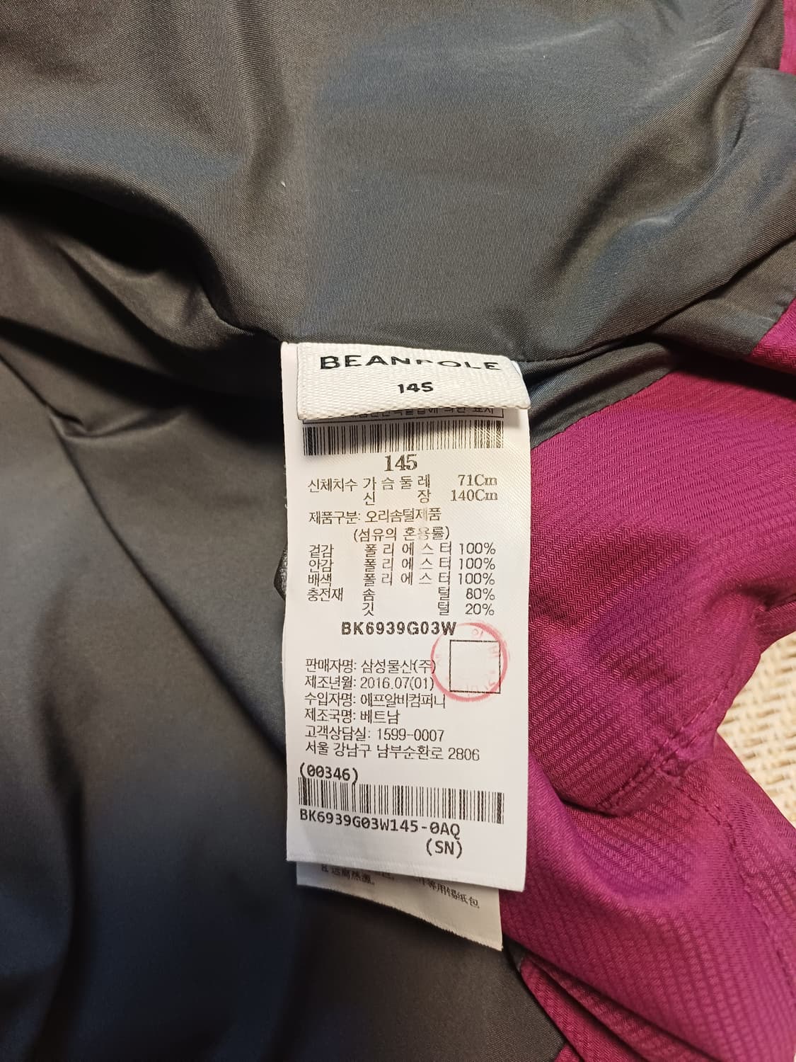 빈폴키즈 여아 경량 다운 베스트 (145사이즈/상태양호) 상품이미지6