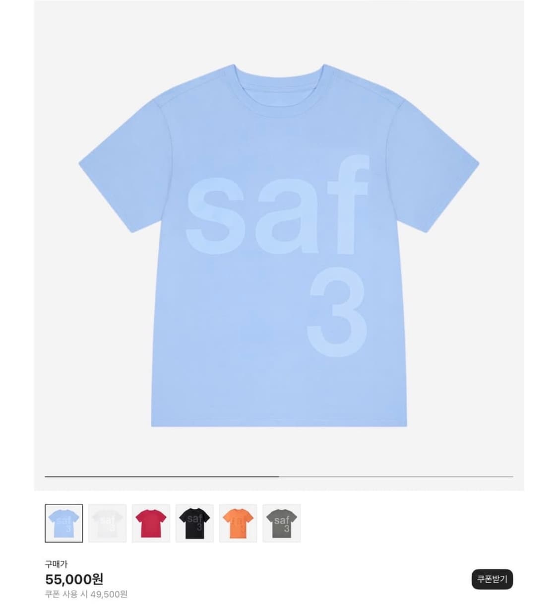 사파리스팟 우먼 1/2 베이직 사파리 티셔츠 블루 상품이미지1