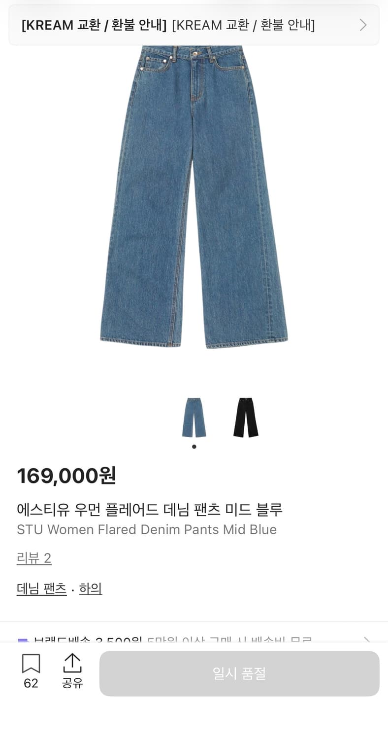 STU 우먼 플레어드 데님 팬츠 (L) 상품이미지9