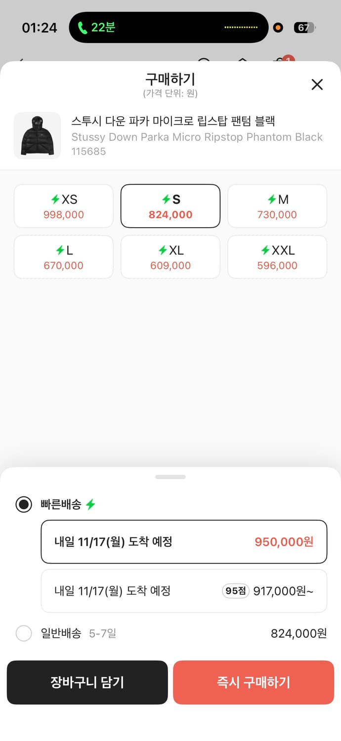 스투시 마이크로 립스탑 다운 파카 s 블랙 상품이미지4