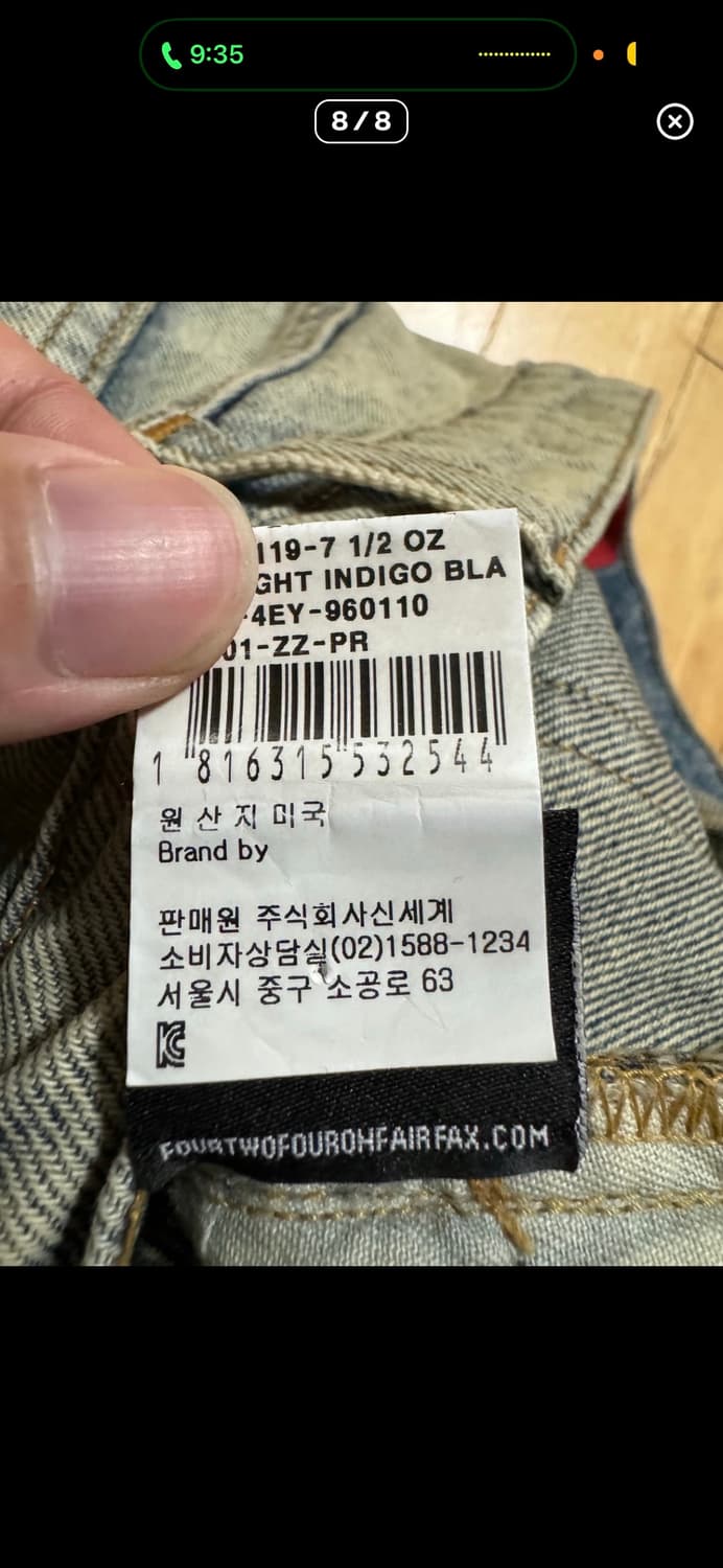 424 청바지 상품이미지7