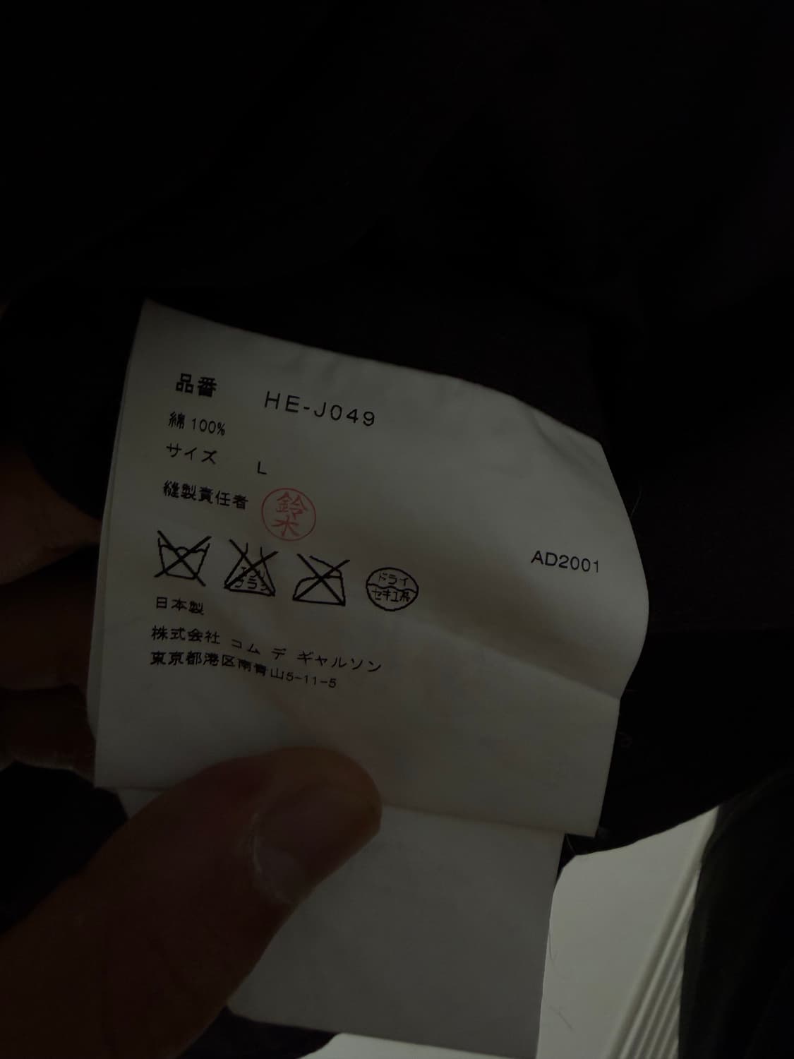 다나카 옴므 (田中オム) AD 2001 상품이미지4