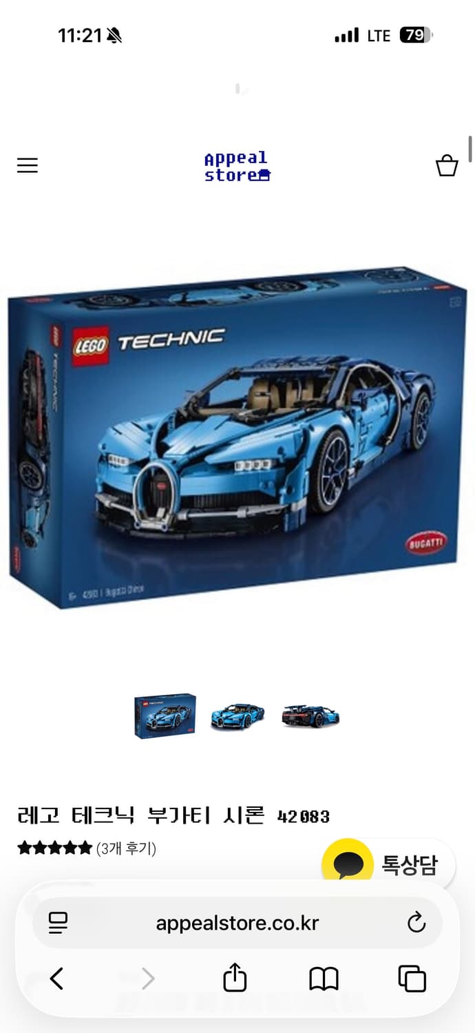 레고 테크닉 부가티 시론 42083 상품이미지1