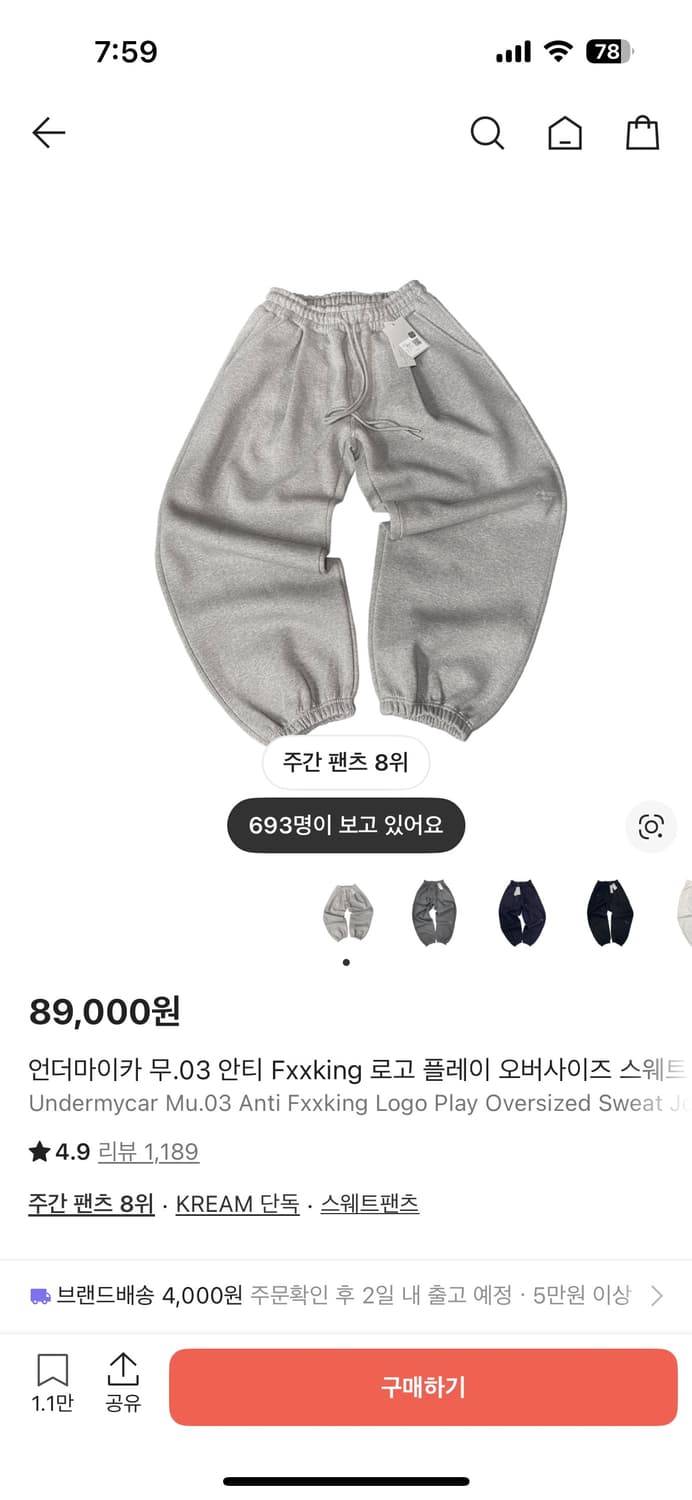 언더마이카 스웻팬츠 상품이미지1