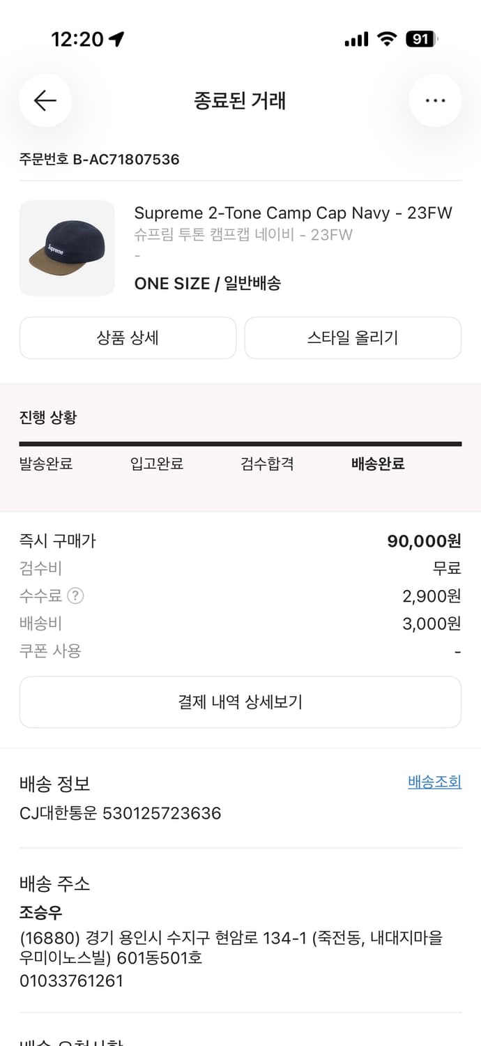 슈프림 투튼 캡프캡 네이비  상품이미지4