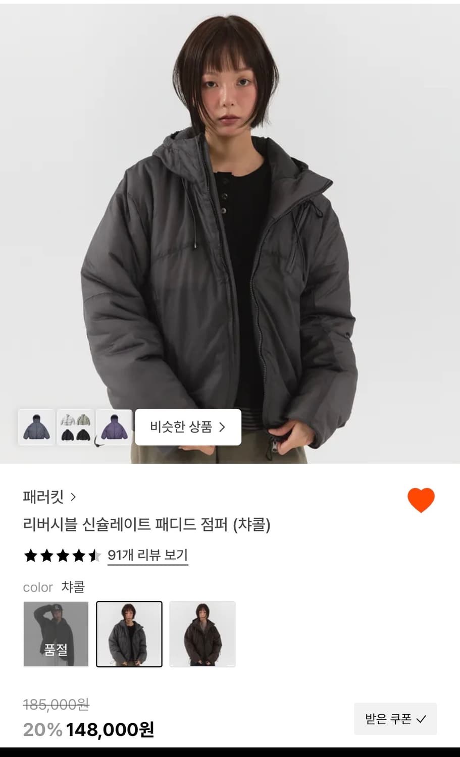 패러킷 신슐레이트 패디드 점퍼 (차콜) 상품이미지1