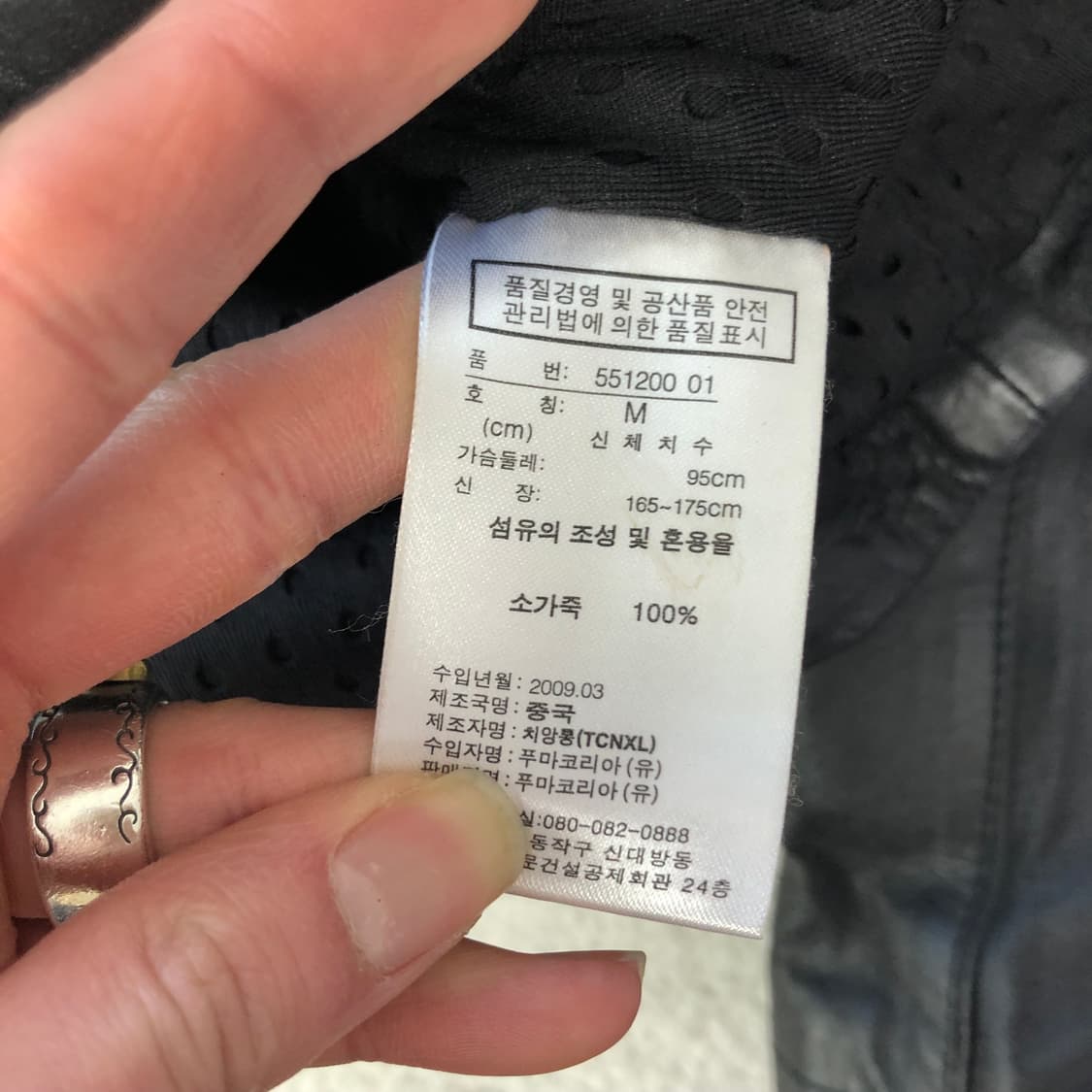 2000s 푸마x두카티 레더자켓  상품이미지10