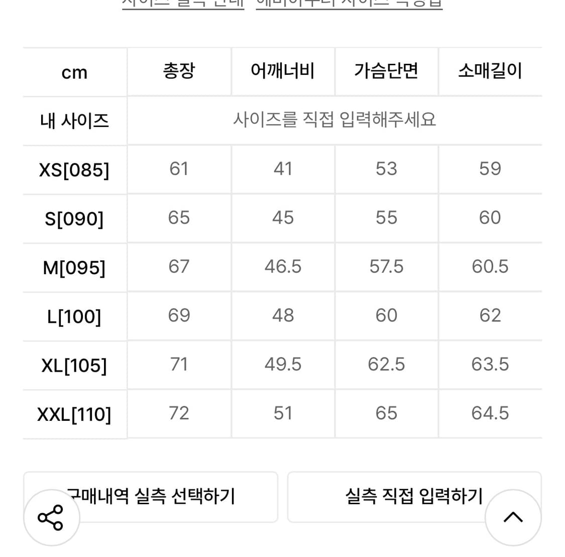 스파오 라이트재킷 아이보리 상품이미지2