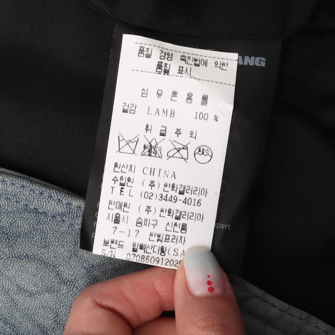 알렉산더왕 램스킨 라이더 레더자켓 상품이미지9
