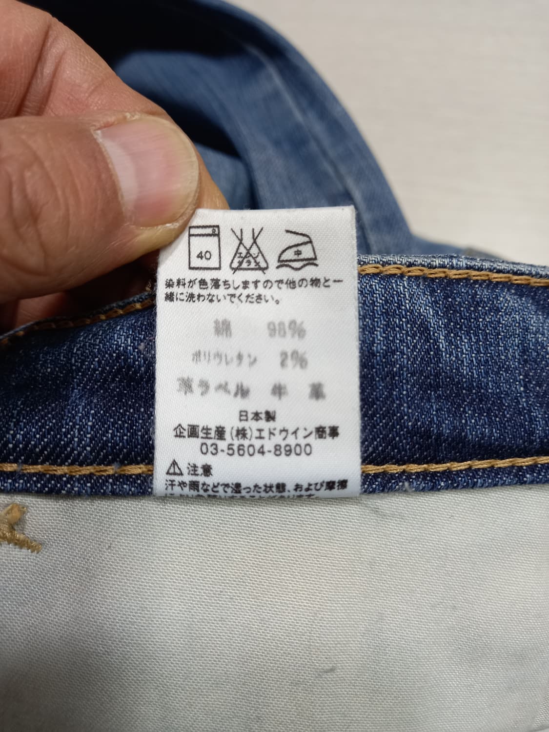 27 Lee Japan 워싱 스판 부츠컷 27-604 상품이미지9