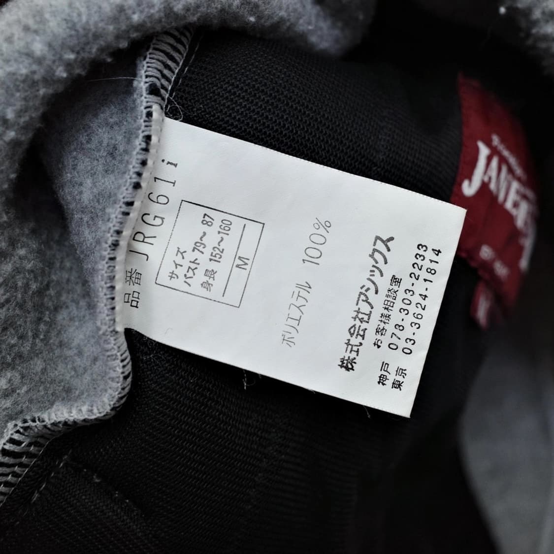 Janeriver by Asics / polartec 상품이미지8