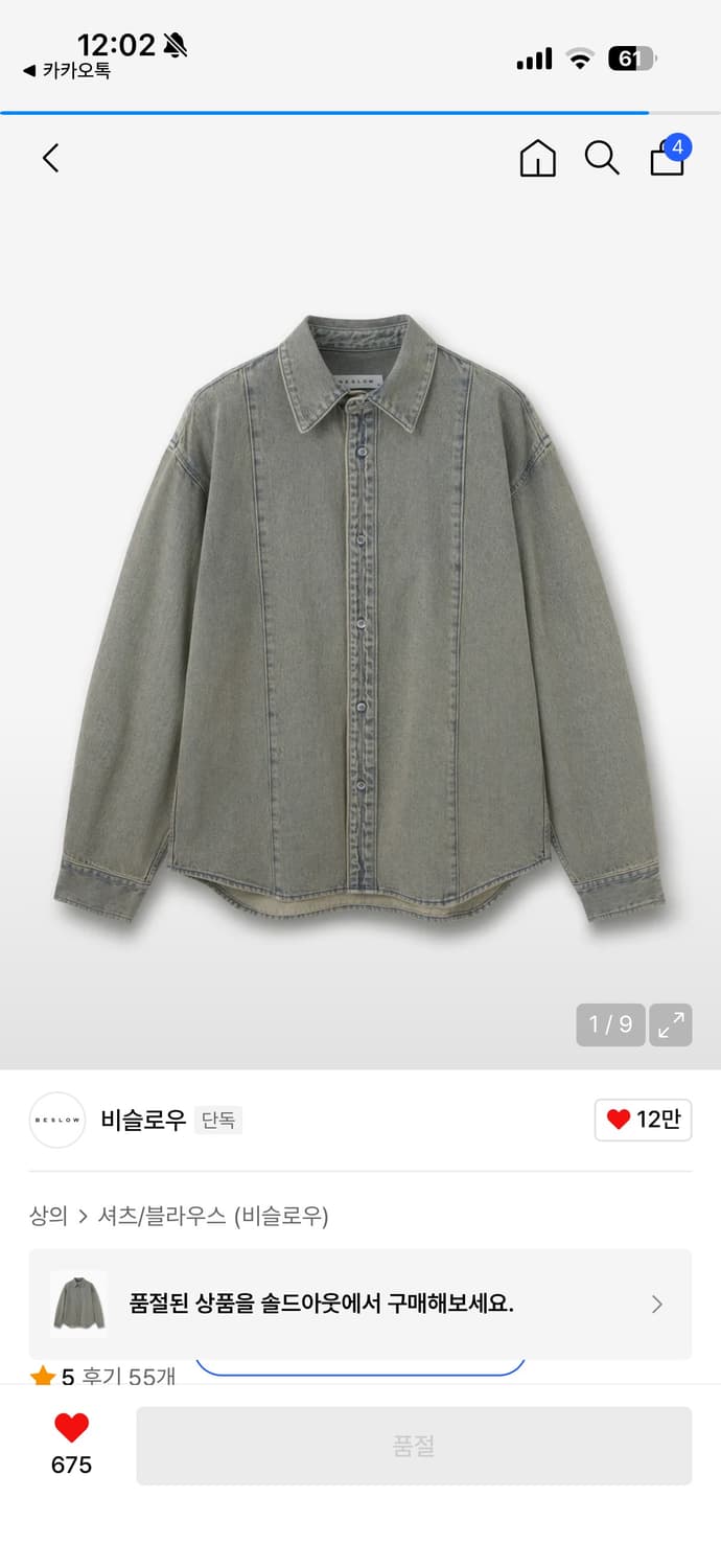 비슬로우 워시드 데님 셔츠 L 상품이미지3