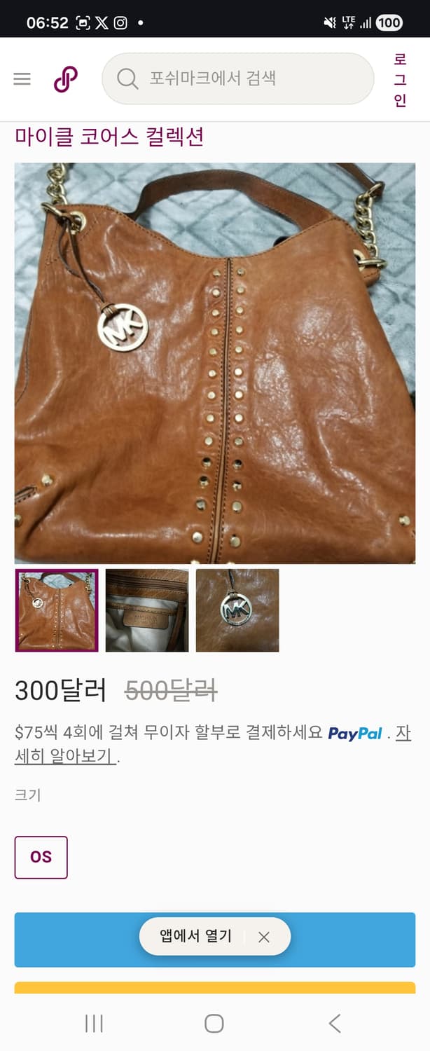 마이클 코어스 토드 숄더백 [정품] 상품이미지7