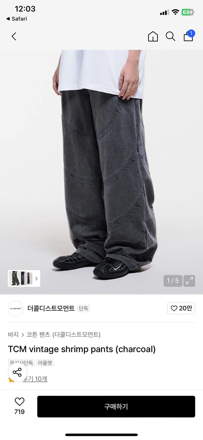 더콜디스트모먼트 빈티지 쉬림프 팬츠 상품이미지1
