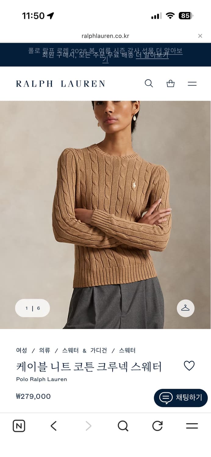 폴로 케이블 니트  상품이미지2