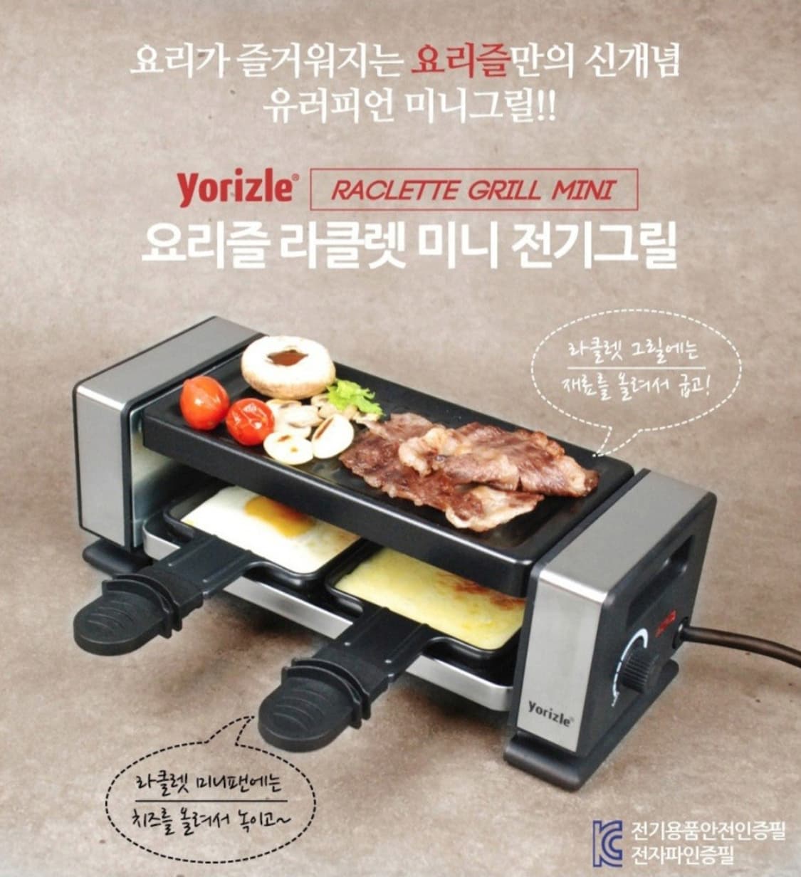 요리즐 라클렛 전기그릴 풀세트

요리즐 라클렛  전기그릴 풀세트입니다.  상품이미지1