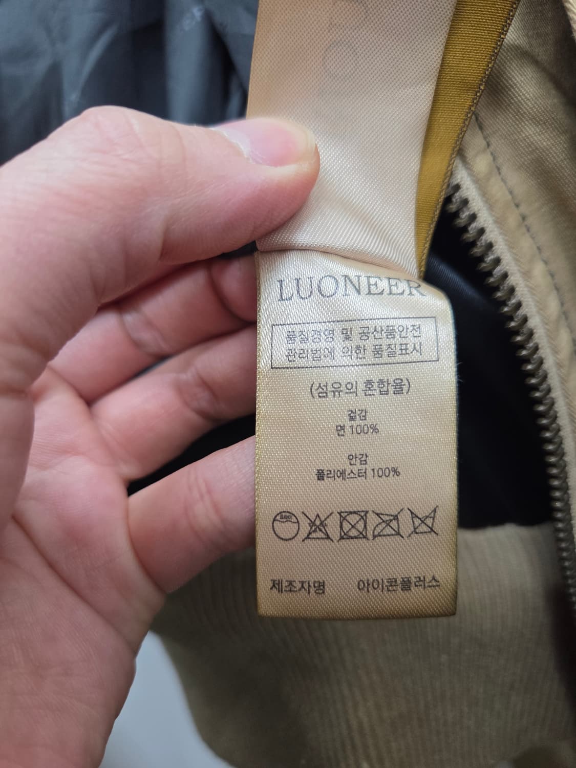 루오니어 안드레 블루종 자켓 상품이미지8