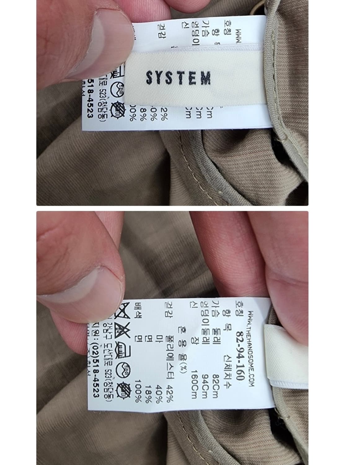 SYSTEM 시스템 상품이미지8
