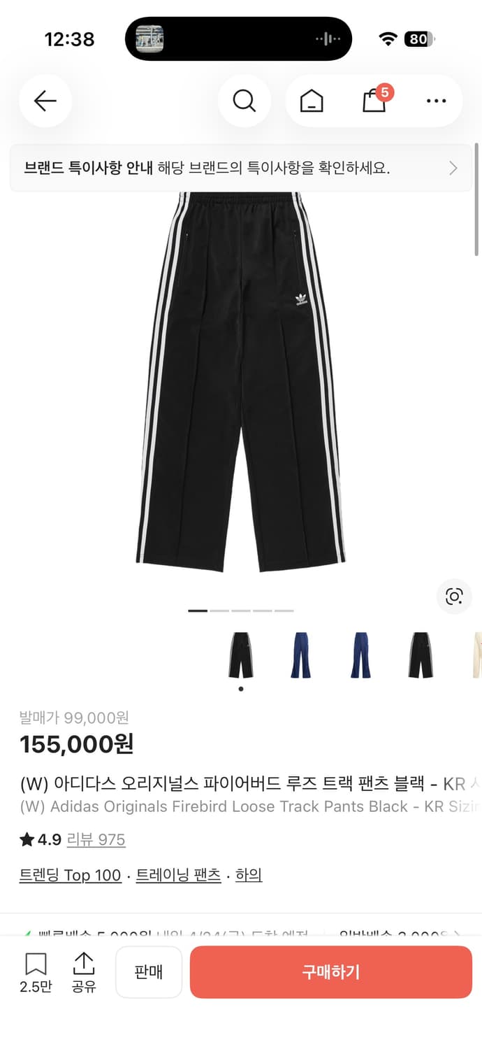 아디다스 파이어버드 루즈 트랙팬츠 블랙 상품이미지1