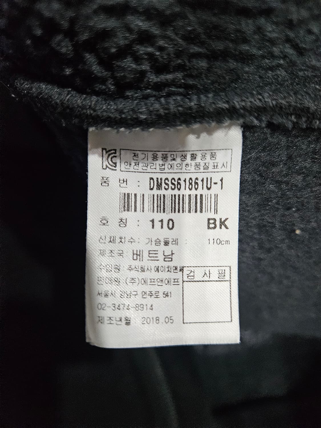 디스커버리 블랙컬러 남성 110 후리스 후드집업 자켓  상품이미지9