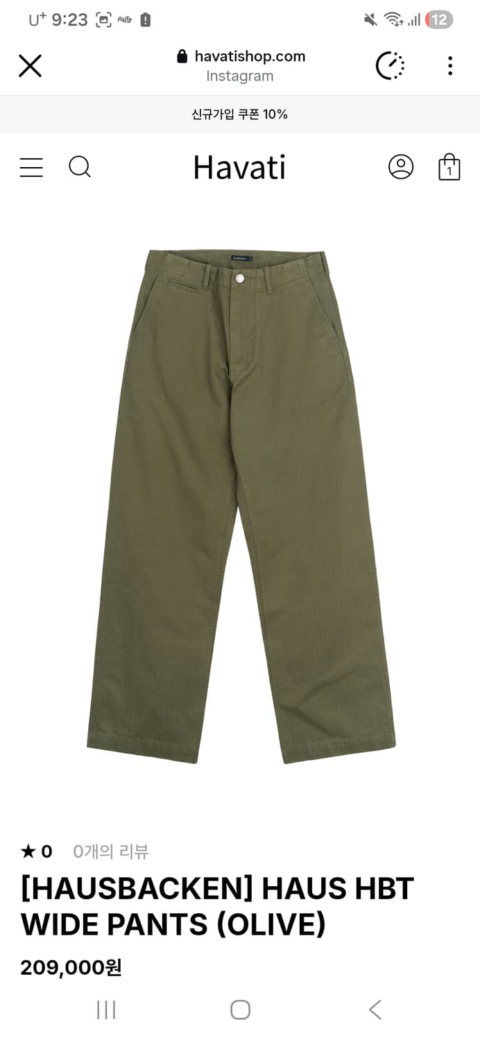 하우스바켄 hbt 치노팬츠 상품이미지1