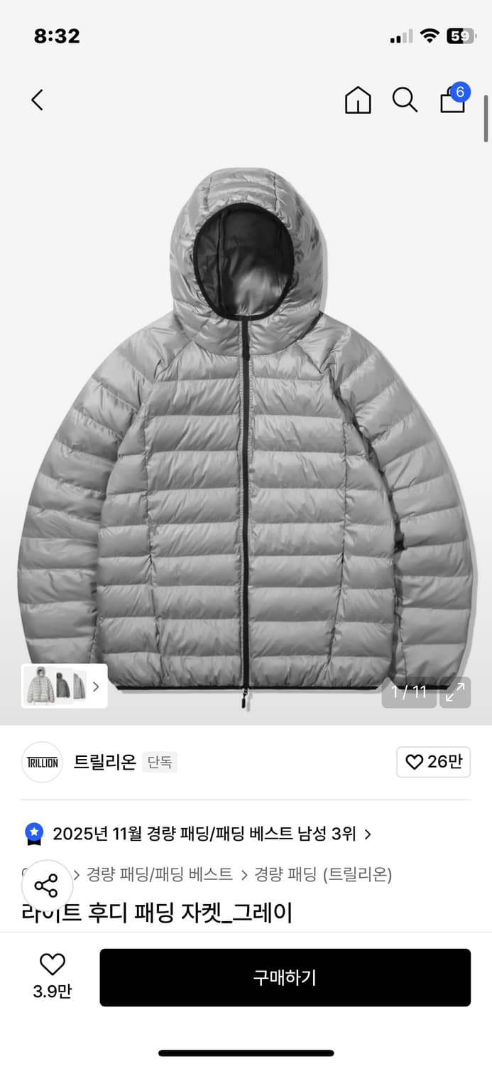 트릴리온 경량패딩 상품이미지1