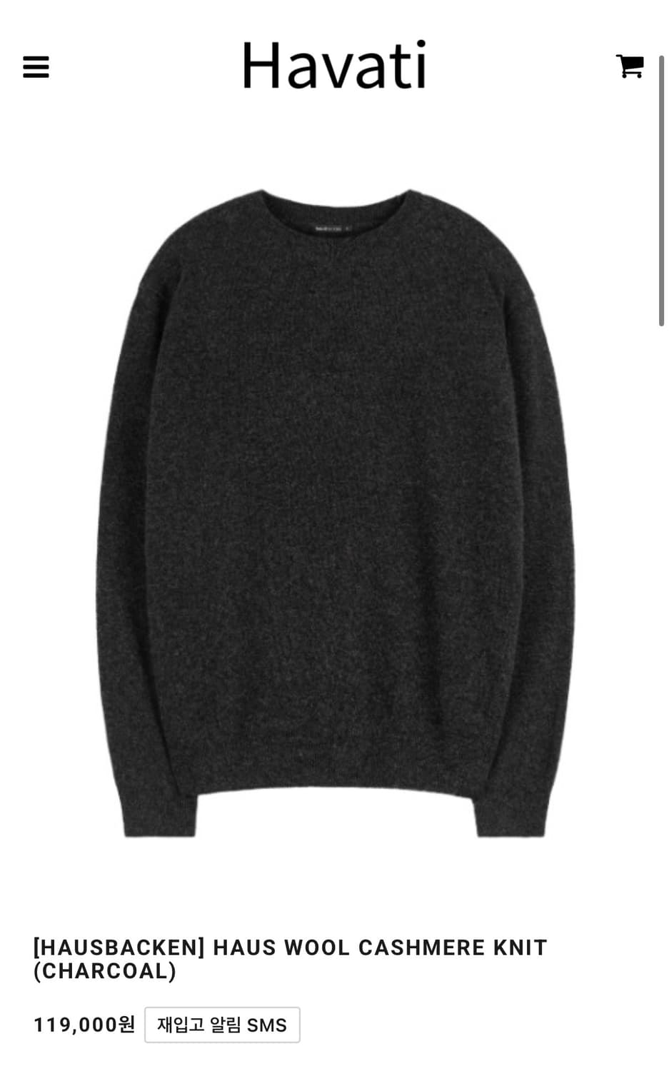 하우스바켄 울 캐시미어 니트 2 상품이미지1