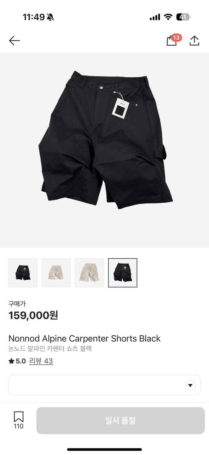 (1) 논노드 카펜터 팬츠 블랙 상품이미지1