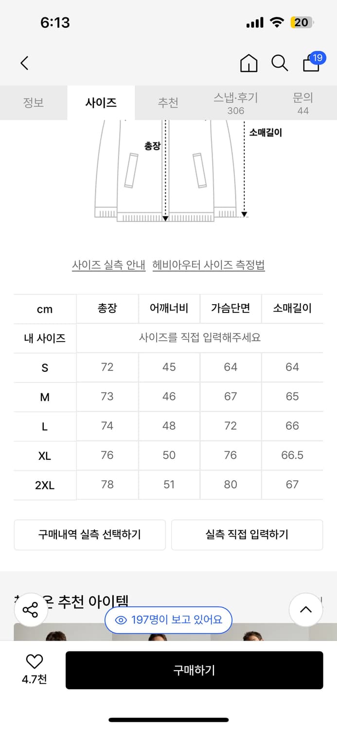 챔피온 퀼팅 푸퍼 자켓 패딩 s 미착용 새상품(실측 L) 상품이미지7