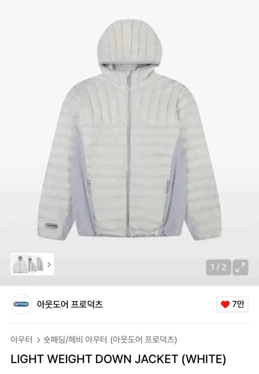 아웃도어프로덕츠 라이트 웨이트 다운 자켓 S 상품이미지5