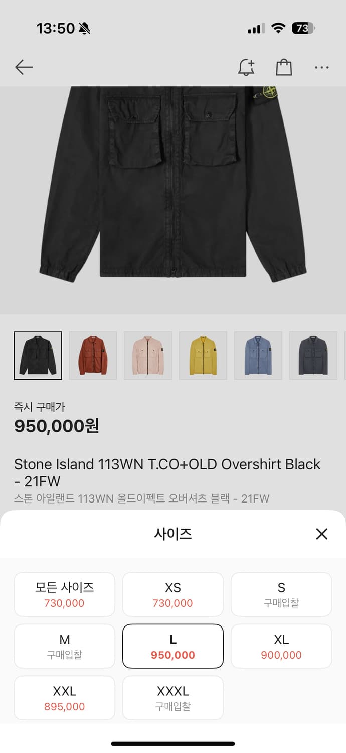 스톤 아일랜드 113WN 올드이펙트 오버셔츠 블랙 - 21FW 상품이미지4