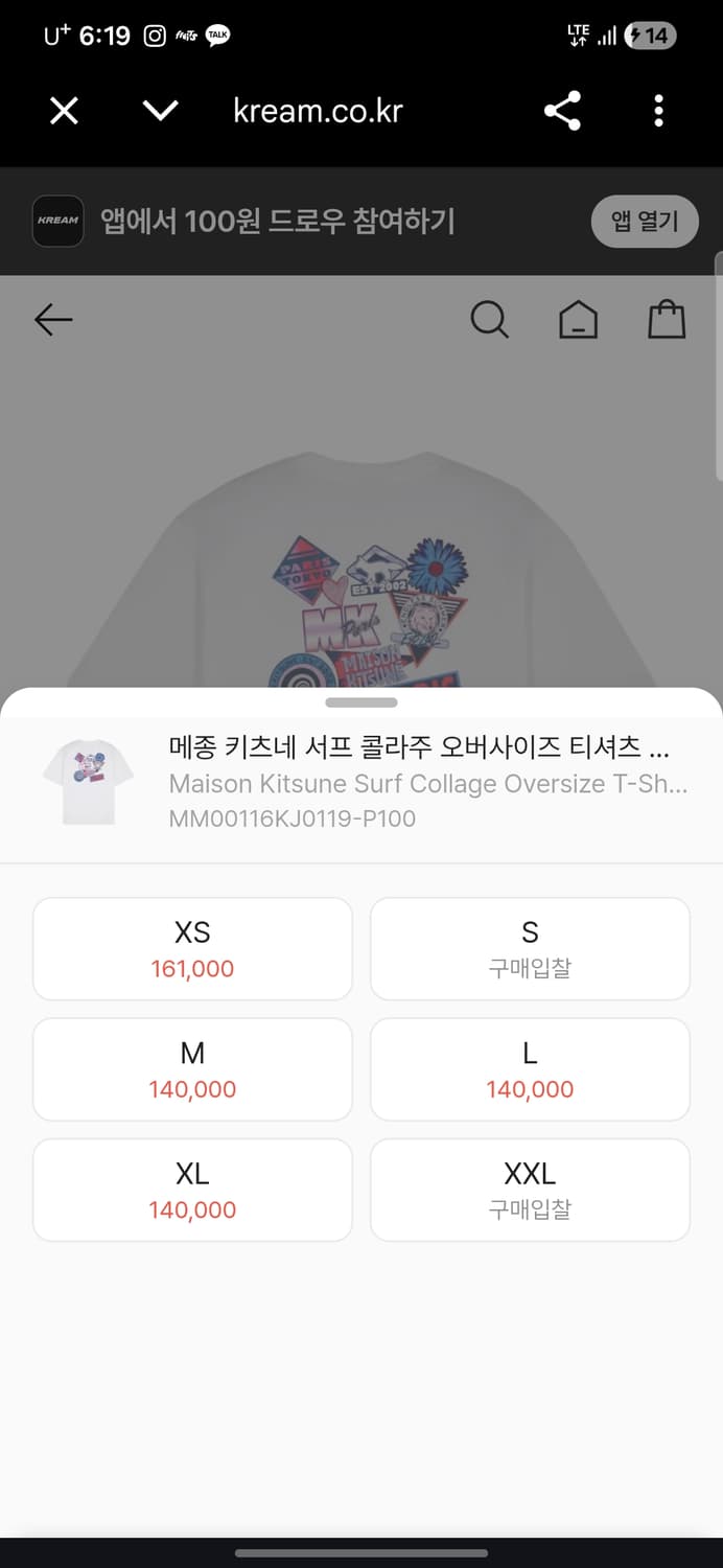 메종키츠네 서프 콜라주 오버사이즈 화이트 반팔티 급처 상품이미지6