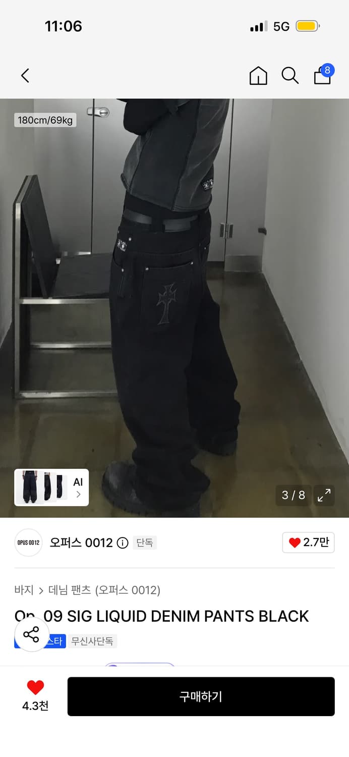 새상품) 오퍼스0012 리퀴드 데님 SIG LIQUID DENIM 상품이미지4
