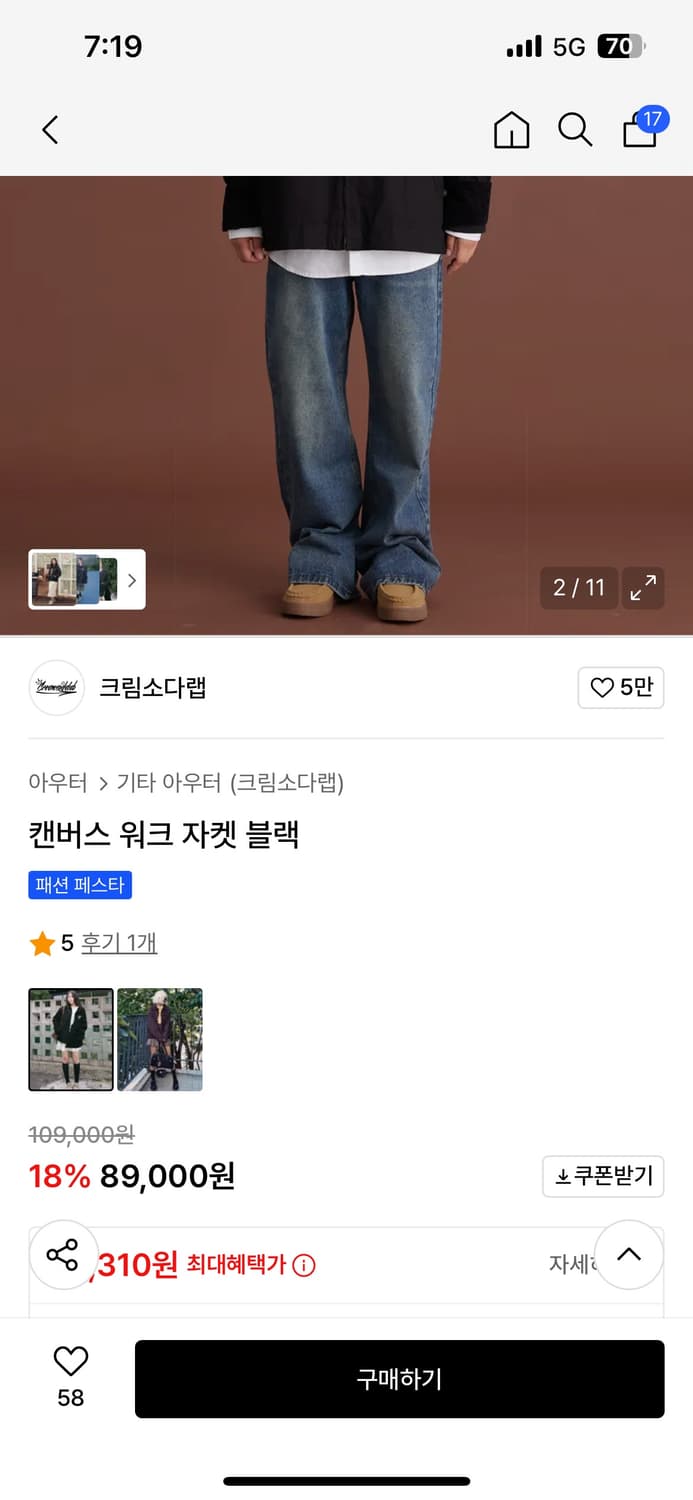 코듀로이카라 디트로이트 워크자켓 (L) 상품이미지8