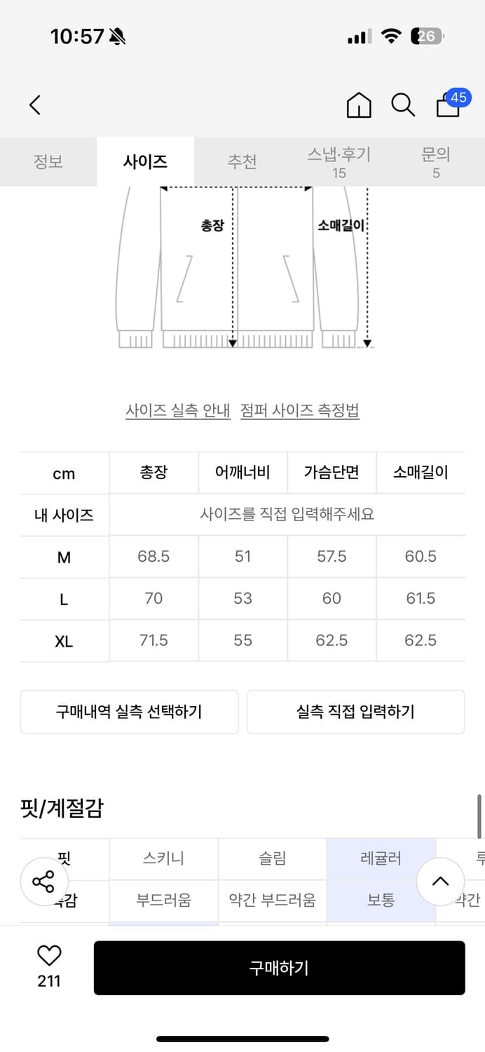 써머텍트 100 패딩 자켓 사이즈 m 상품이미지3