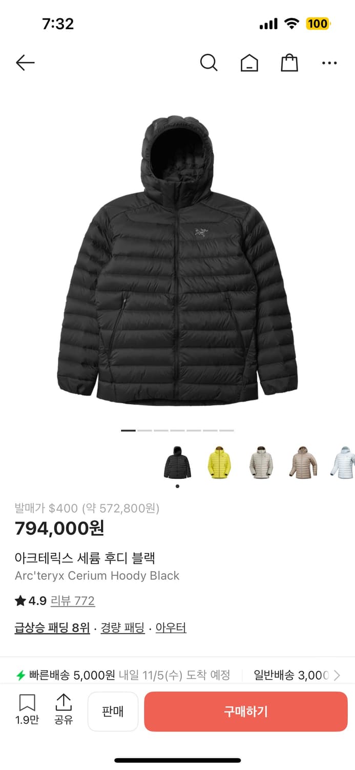 아크테릭스 세륨 경량패딩 교환 상품이미지1