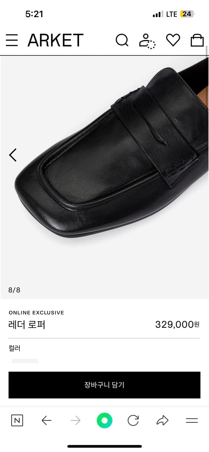 아르켓 페니 레더 로퍼 260 상품이미지1