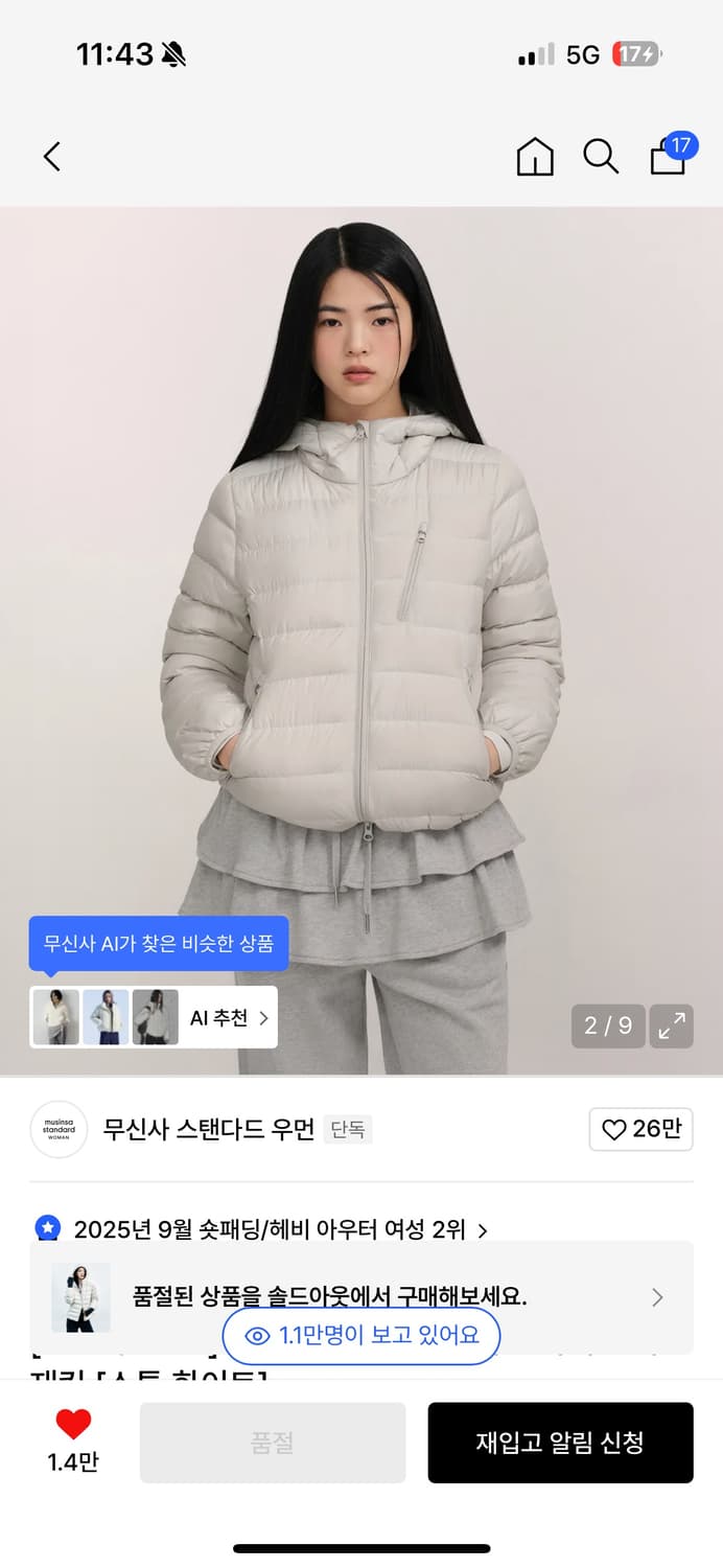 [무신사스탠다드 우먼 경량패딩] 여성 M 스톤화이트 상품이미지1