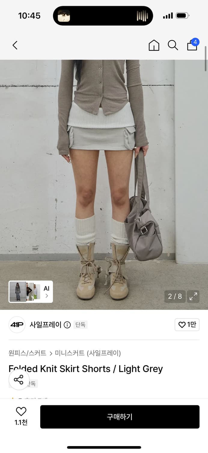 사일프레이 스커트 Folded Knit Skirt Shorts 상품이미지1