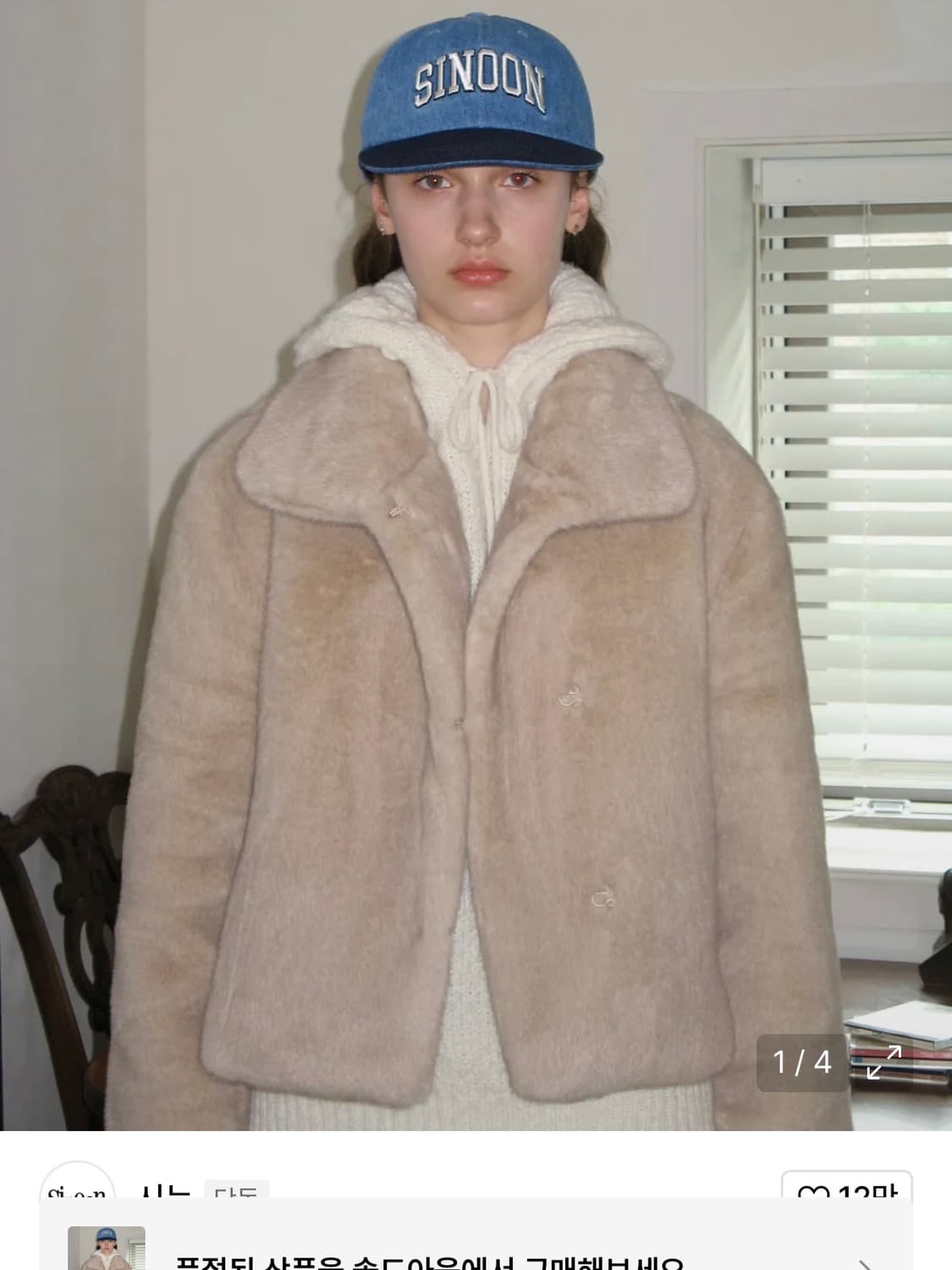 시눈 퍼자켓 상품이미지3