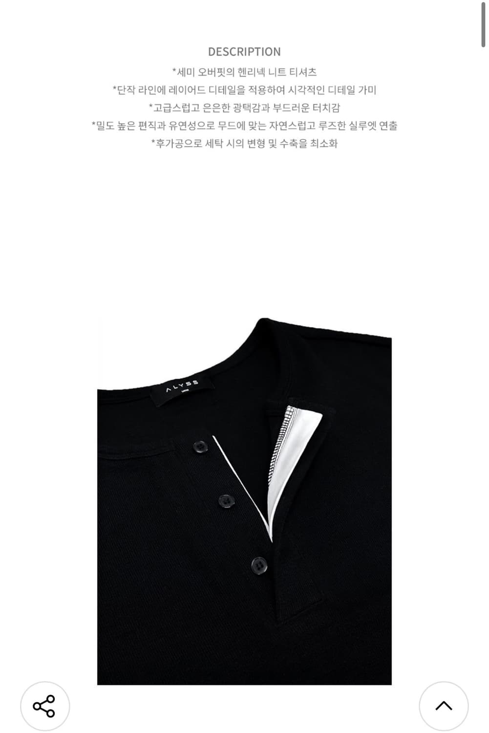 (L) 알리스 워셔블 레이어드 헨리넥 니트티셔츠 [블랙] 판매 상품이미지2
