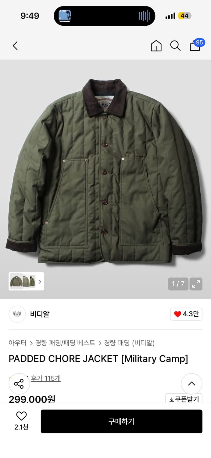 VDR 초어 자켓 상품이미지1